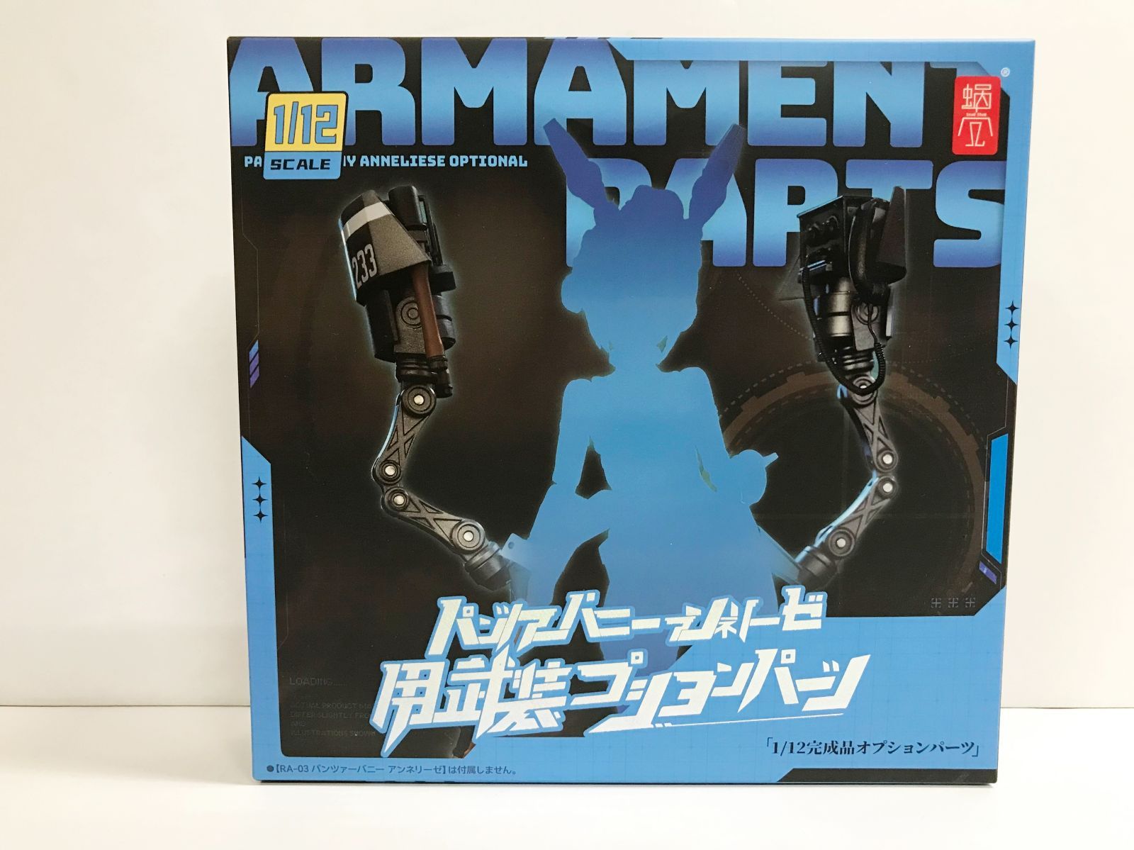 27.【開封】RA-03 パンツァーバニー アンネリーゼ / 武装オプション