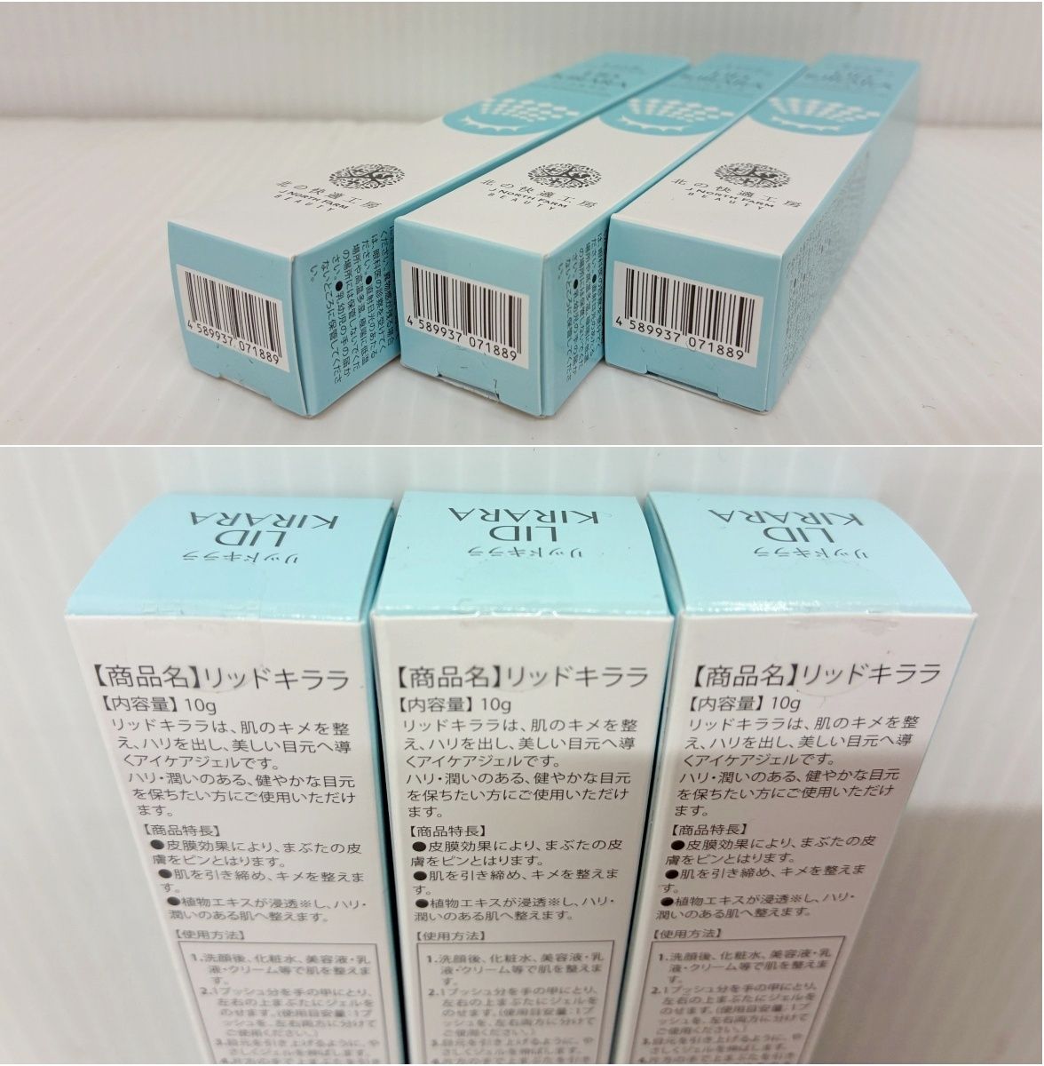 スキンケア・基礎化粧品 LID KIRARA リッドキララまぶた用アイケア