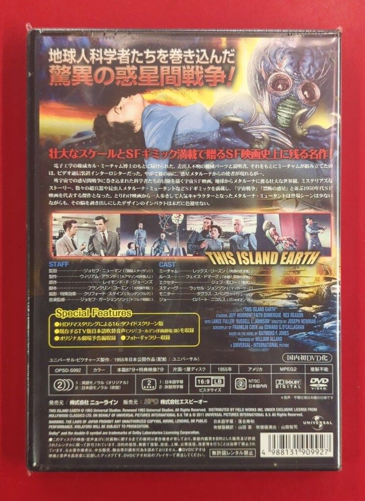 未開封 外国映画DVD 宇宙水爆戦 HDリマスター版 - メルカリ