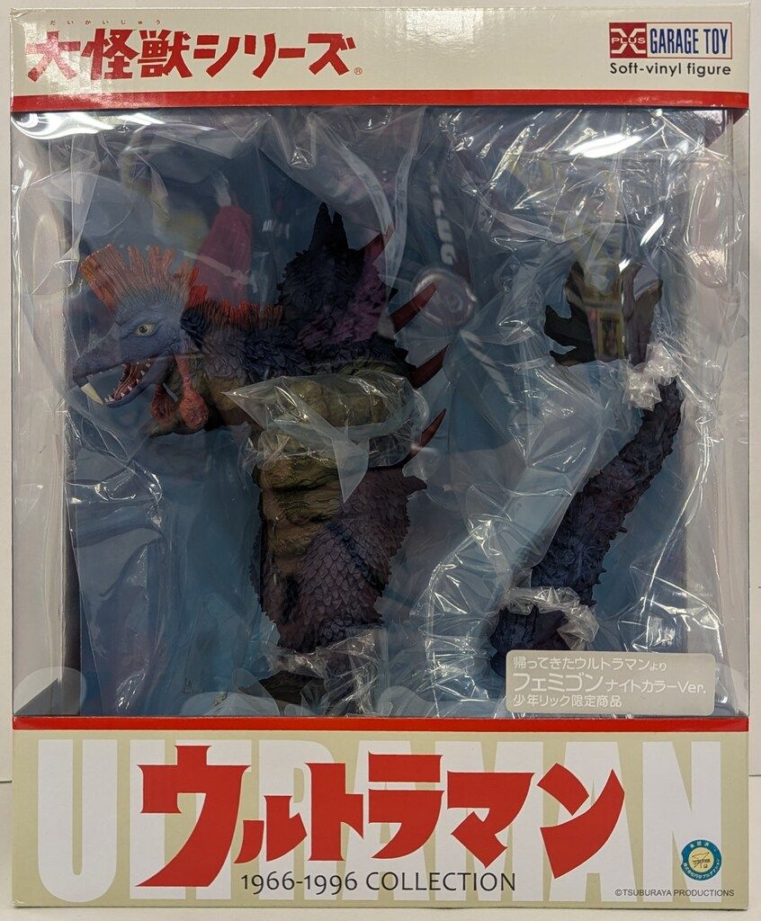 エクスプラス 大怪獣シリーズ フェミゴン ナイトカラーVer. - メルカリ