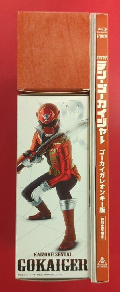 特撮Blu-ray 海賊戦隊ゴーカイジャー テン・ゴーカイジャー ゴーカイ