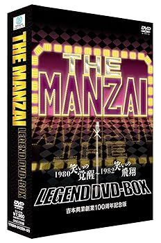 非常に良い)THE MANZAI LEGEND DVD-BOX 1980 笑いの覚醒?1982 笑いの
