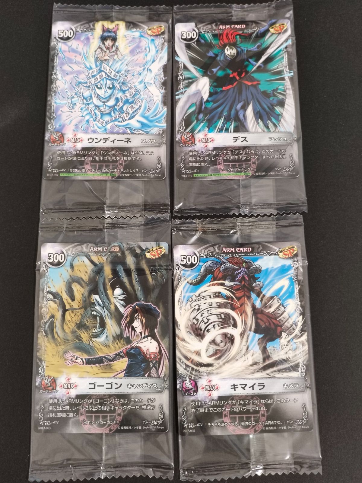 eb314 未開封 メルヘブン ザ・アームバトル カード まとめ キャンディ