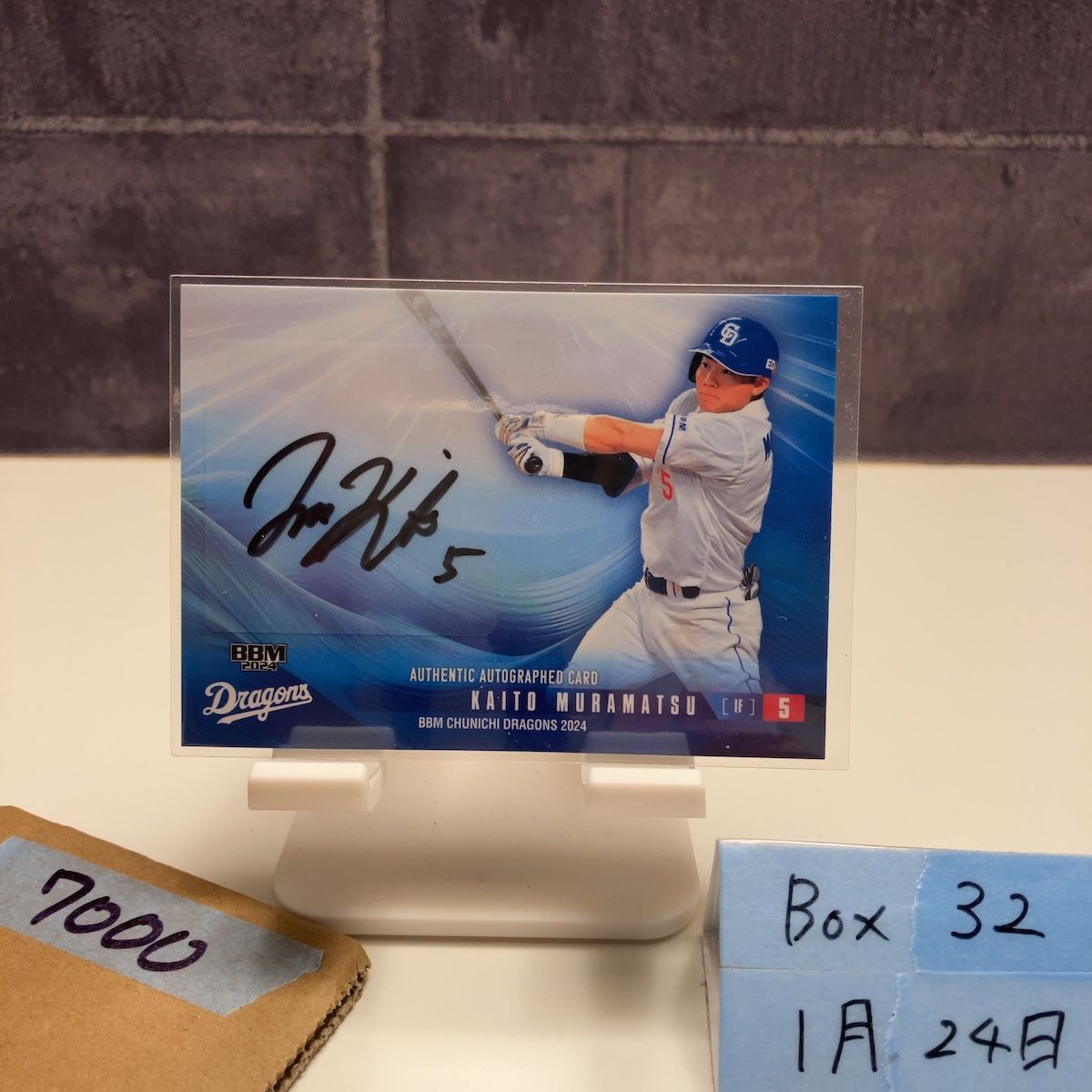 2024 BBM 村松 開人 13/79 直筆サインカード 中日ドラゴンズ カード