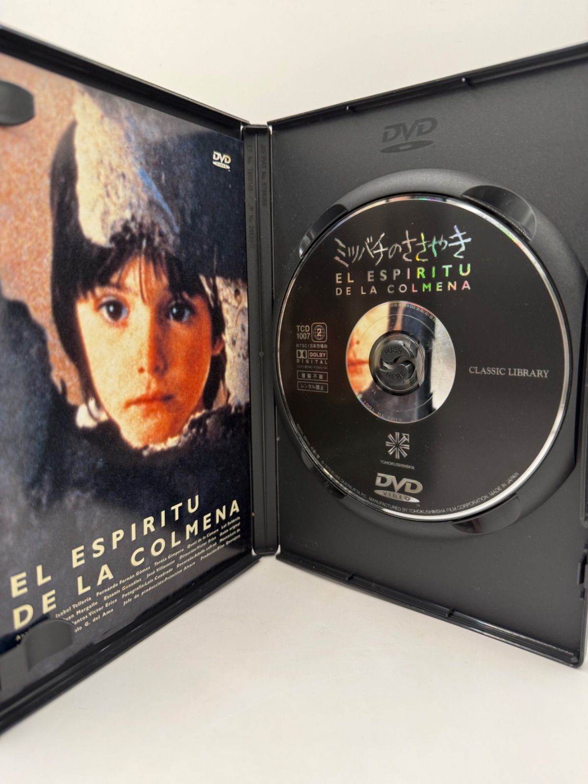 中古】ミツバチのささやき DVD - メルカリ