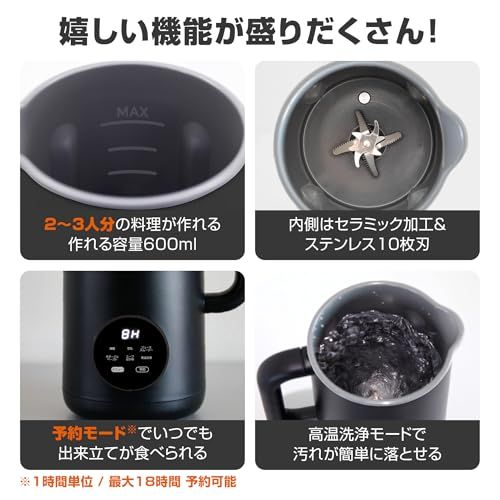 シービージャパン スープメーカー 自動調理ポット ステンレス10枚刃 シービージャパン スープメーカー 自動調理ポット ステンレス10枚刃