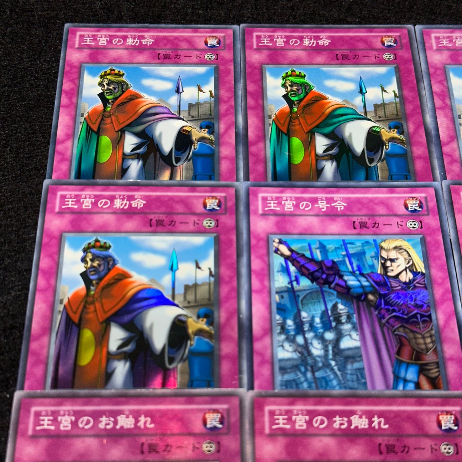 遊戯王】No.4674 2期 王宮の勅命 王宮の号令 王宮のお触れ スーパー