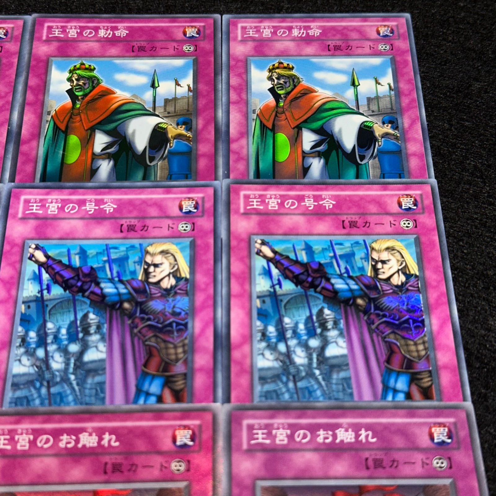 遊戯王】No.4674 2期 王宮の勅命 王宮の号令 王宮のお触れ スーパー