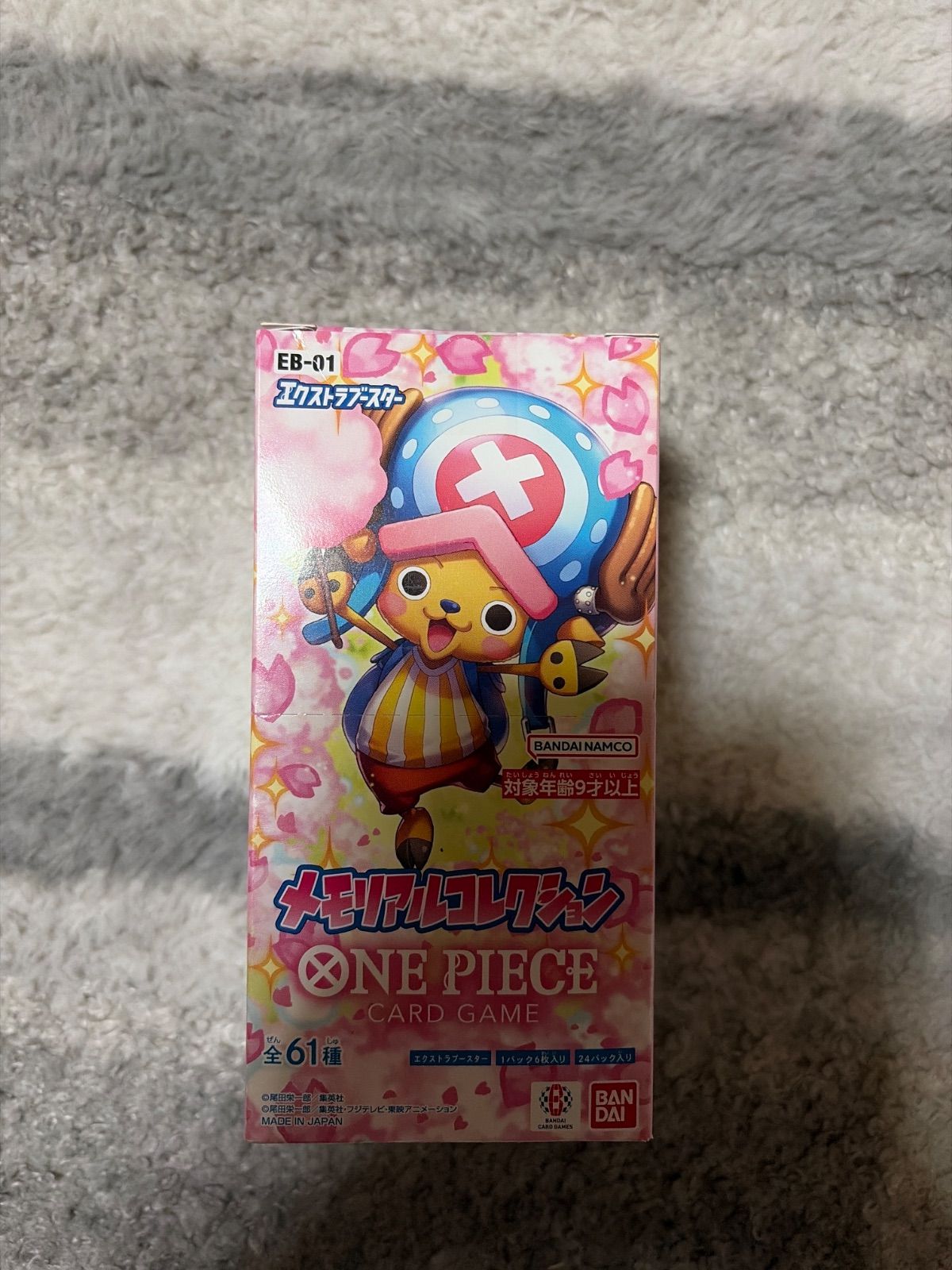 ワンピースメモリアルコレクション　BOX [EB-01 メモリアルコレクション 未開封パック】エクストラブースター 未開封プラスチックケース入り ワンピース カードゲーム
