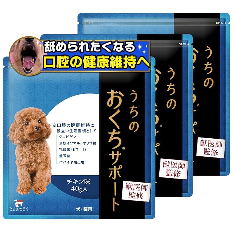 【新品】 【獣医師監修】 うちのおくちサポート サプリメント ペット 犬 猫 無添加 うちのかぞく（40g/1袋） (3袋) 0