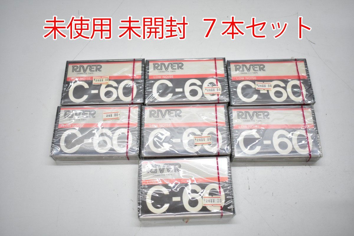 未使用 未開封 RIVER C-60 LOW NOISE カセットテープ 7本まとめて [60