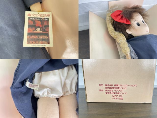 魔女の宅急便 キキ ジブリ人形 徳間コミュニケーションズ サンアロー