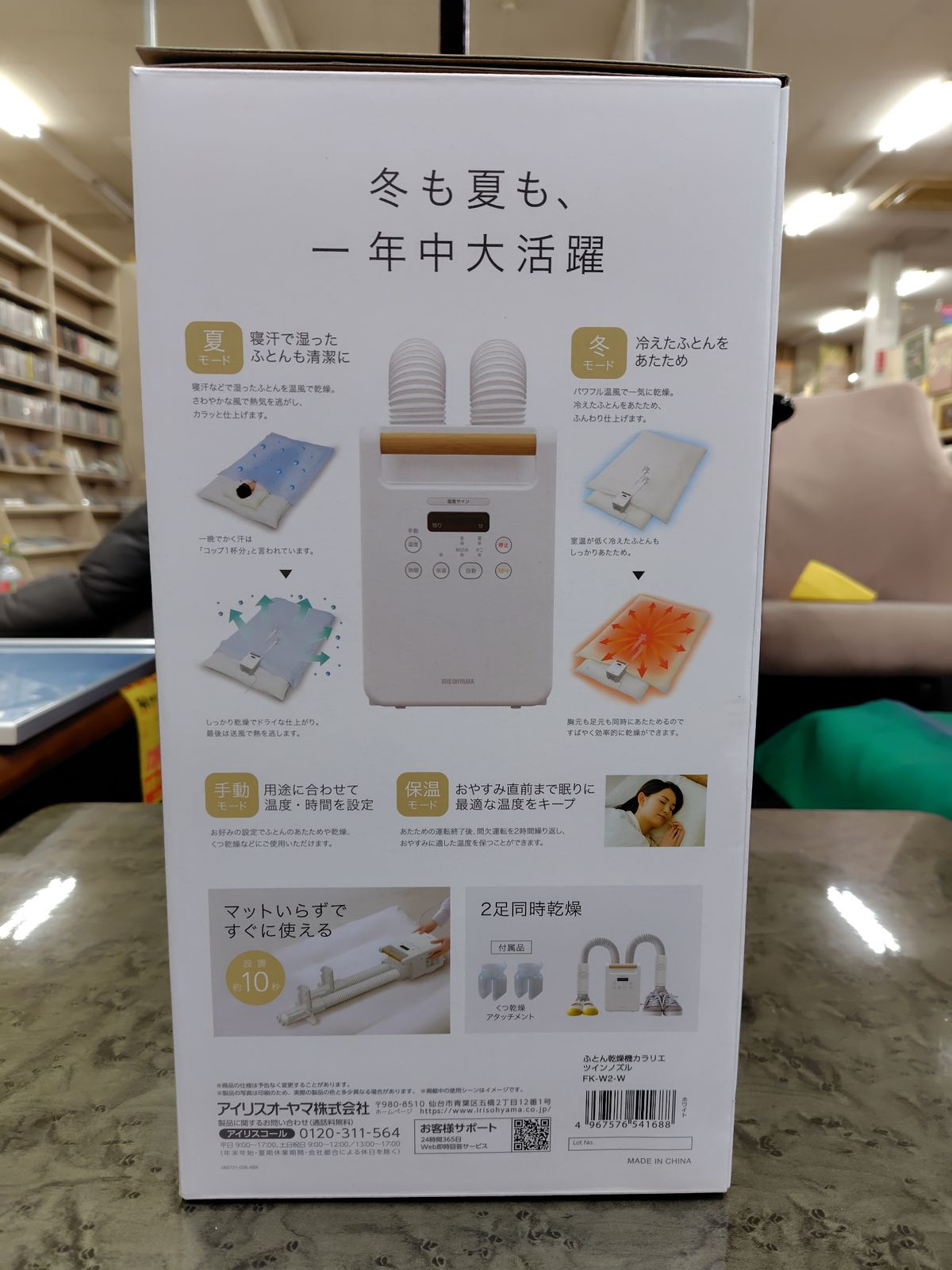 新品未使用 アイリスオーヤマ ふとん乾燥機カラリエ 木目調 ツイン 