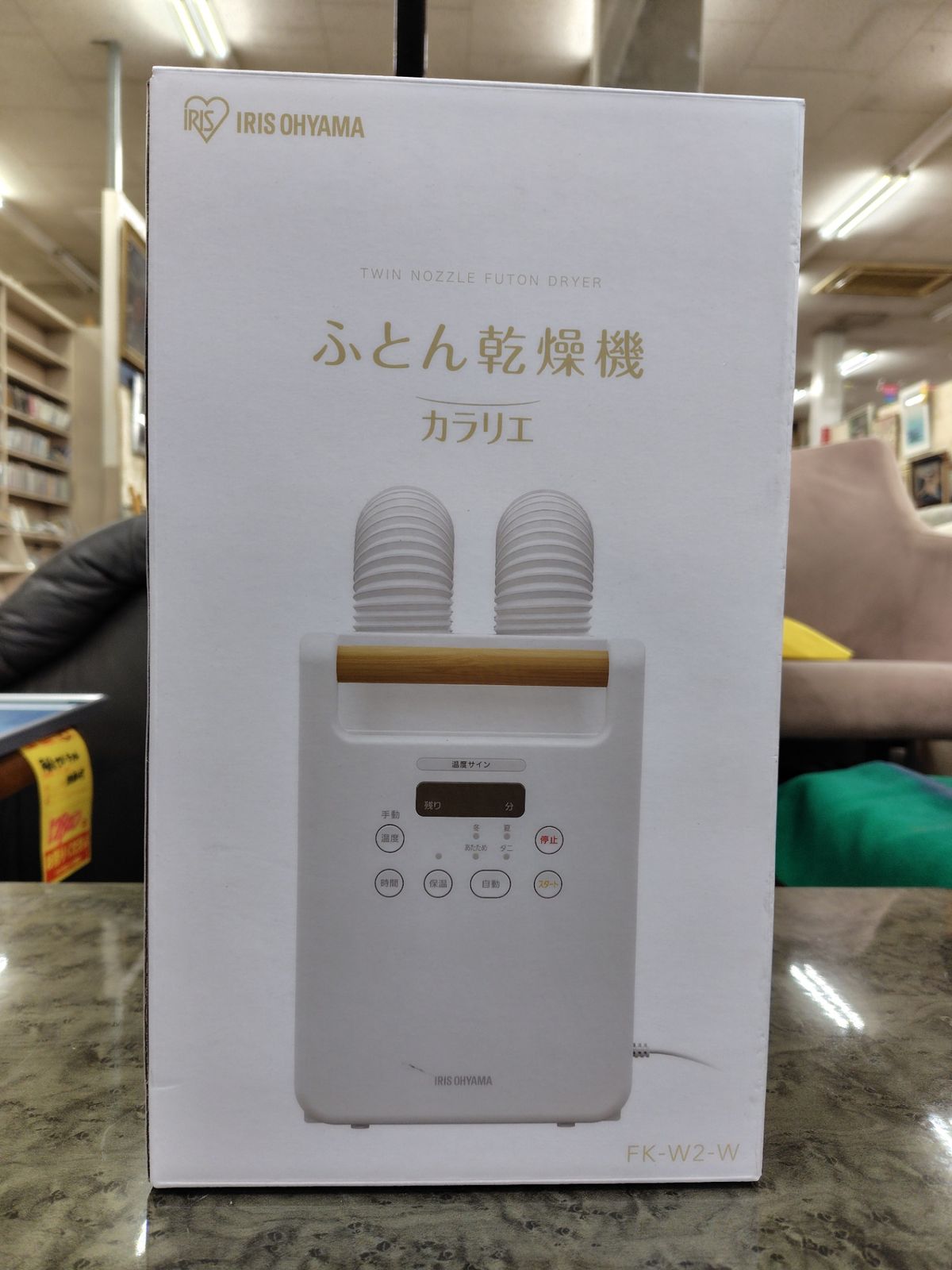 新品未使用 アイリスオーヤマ ふとん乾燥機カラリエ 木目調 ツイン 