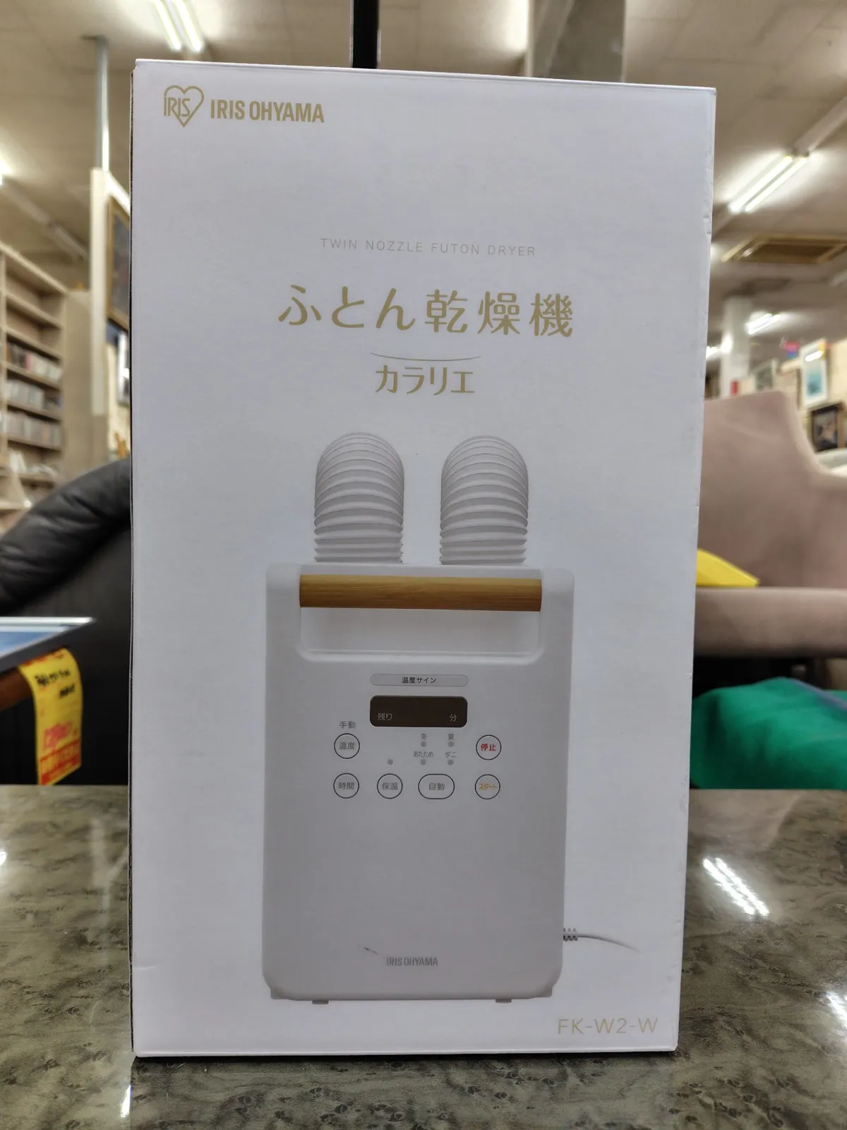 新品未使用 アイリスオーヤマ ふとん乾燥機カラリエ 木目調 ツイン 