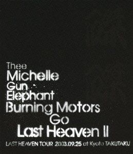 非常に良い)BURNING MOTORS GO LAST HEAVEN II LAST HEAVEN TOUR