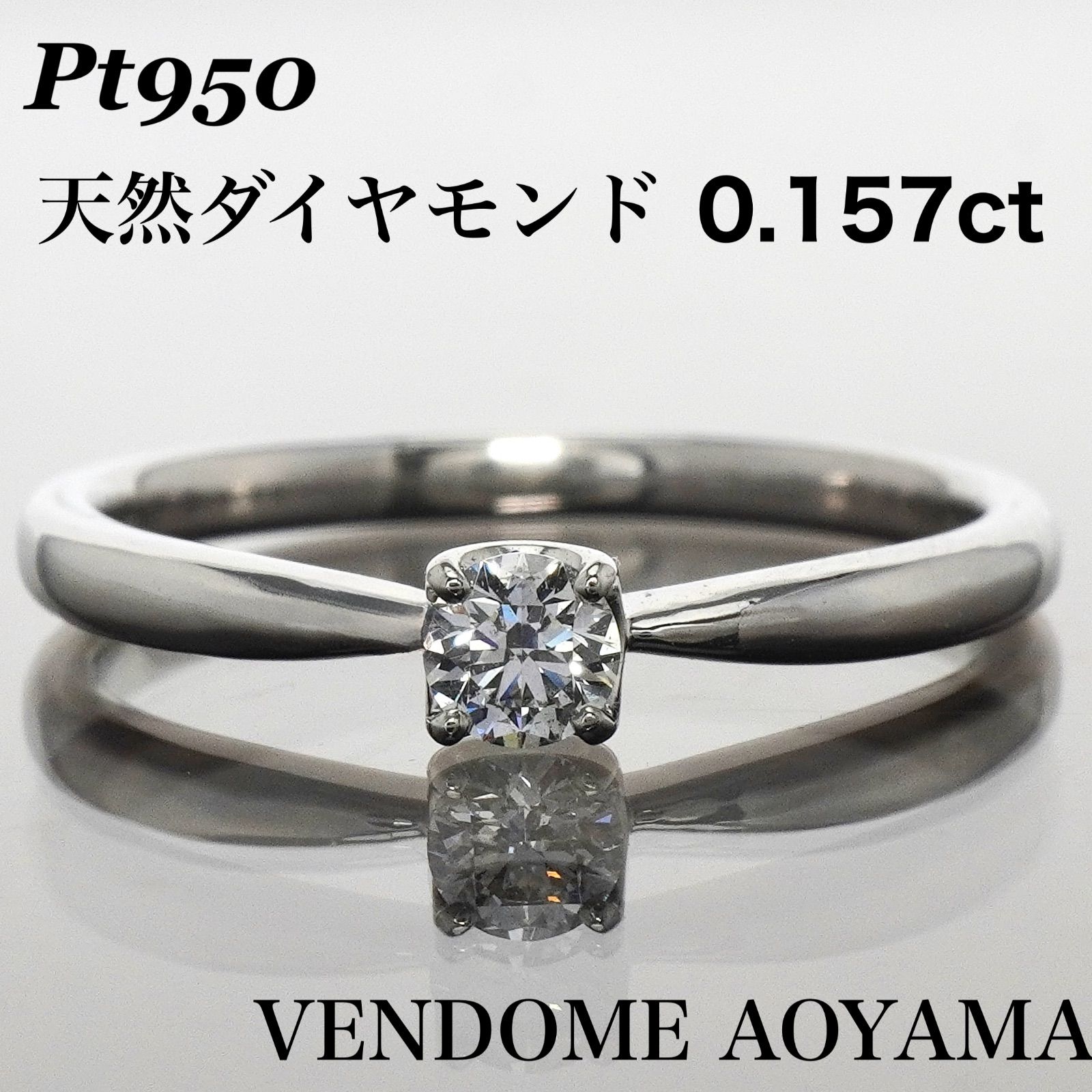 ダイヤ リング 一粒 ダイヤモンド Pt950 プラチナ 指輪 13号 - メルカリ