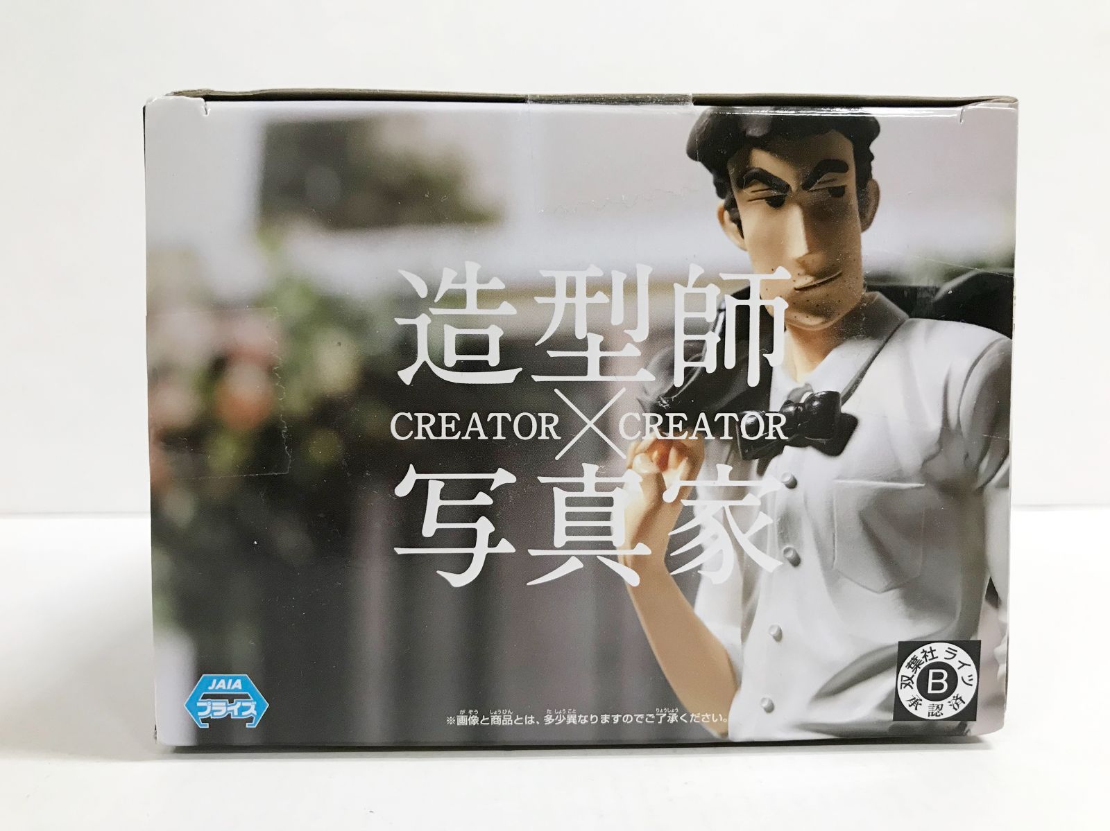 29.【未開封】野原ひろし(A) CREATOR×CREATOR -俺のフィギュア 野原