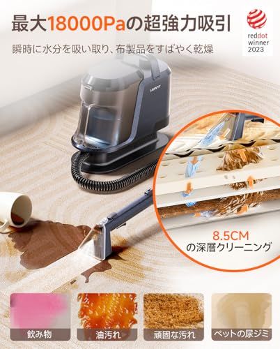 600Wモーター&18000Paの超強力吸引】uwant家庭用カーペットクリーナー