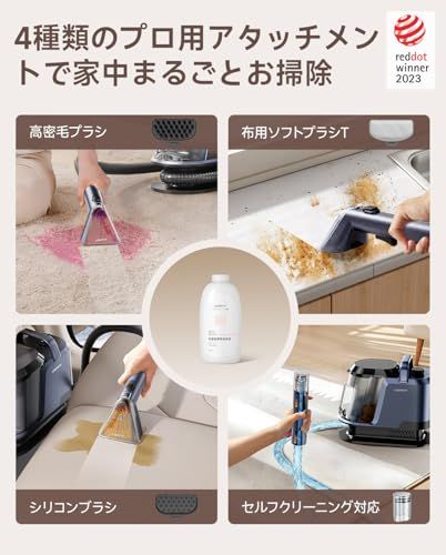 600Wモーター&18000Paの超強力吸引】uwant家庭用カーペットクリーナー