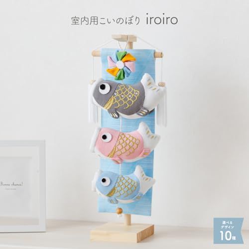 ぷりふあ 室内用 鯉のぼり ちりめん つるし飾り ミニサイズ 滝（た