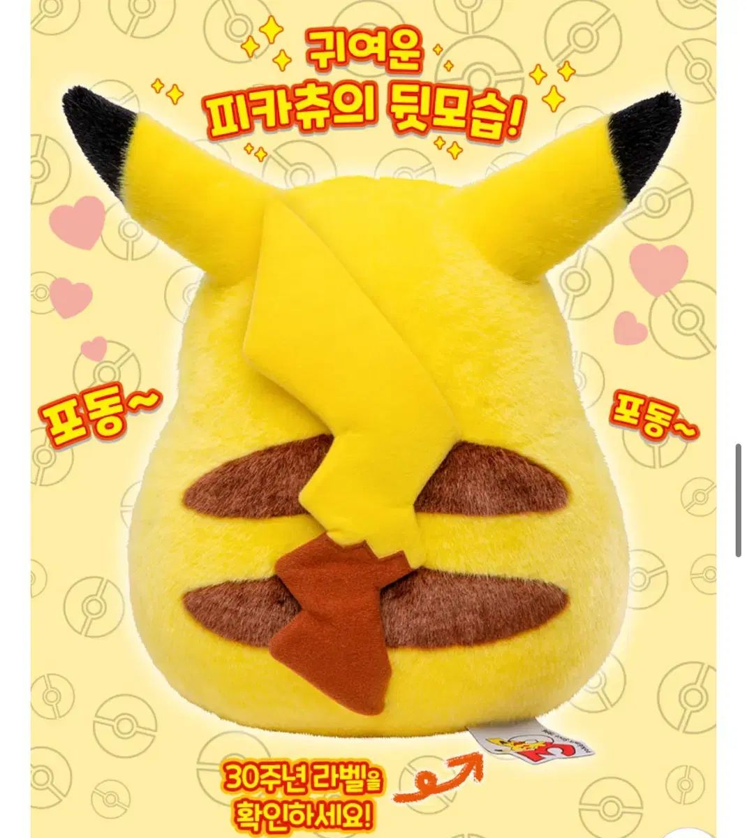 即時発送) ピカチュウ 30周年 ぬいぐるみ 韓国 正規品 - メルカリ