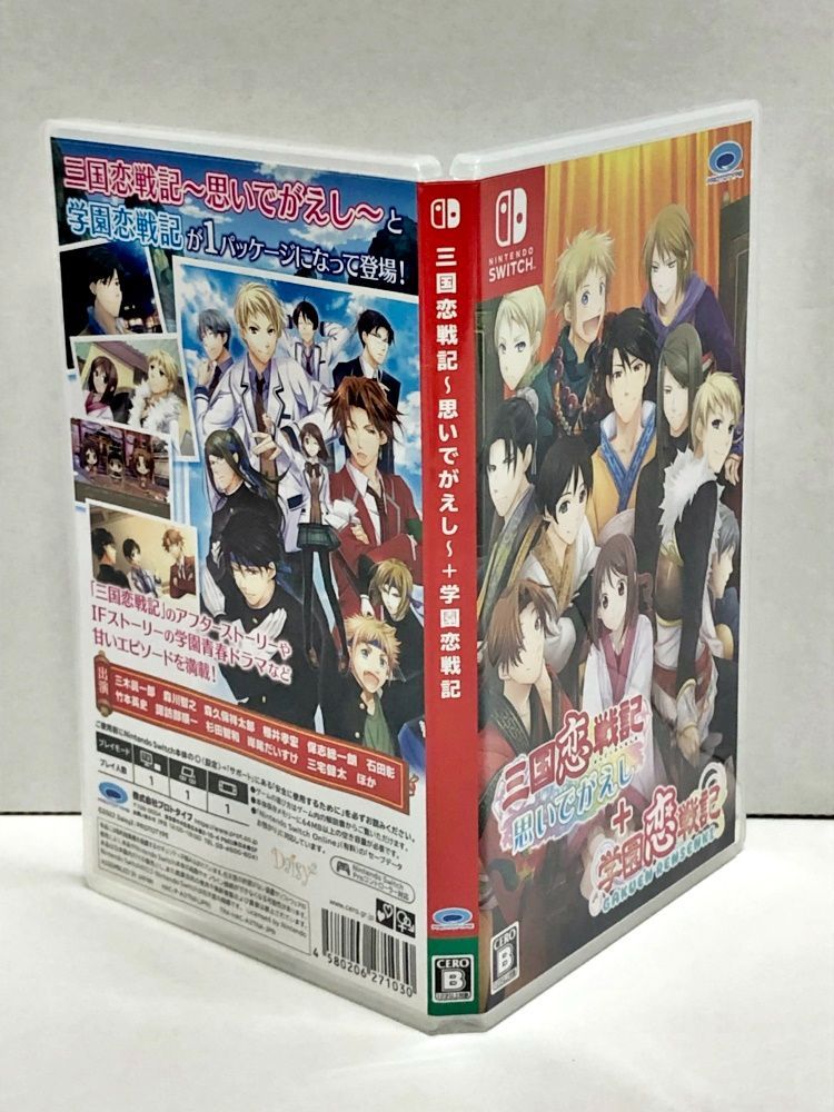 20. 【中古】 三国恋戦記〜思いでがえし〜 + 学園恋戦記 Nintendo