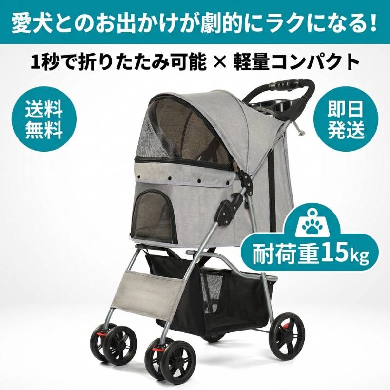 ペットカート 犬用カート バギー 分離型 取り外し可能 中型犬 小型犬 