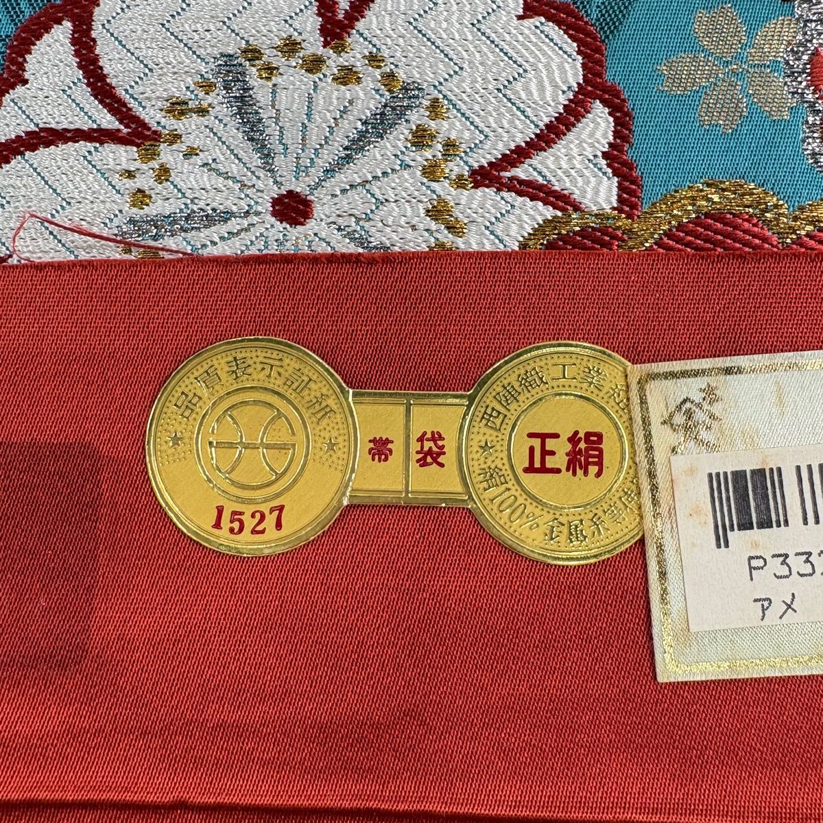 袋帯 秀品 六通 振袖向き 競ナビ 朱色 袋帯 美品 秀品 蝶 箔 赤 六通 正絹 【中古】 ☆☆☆