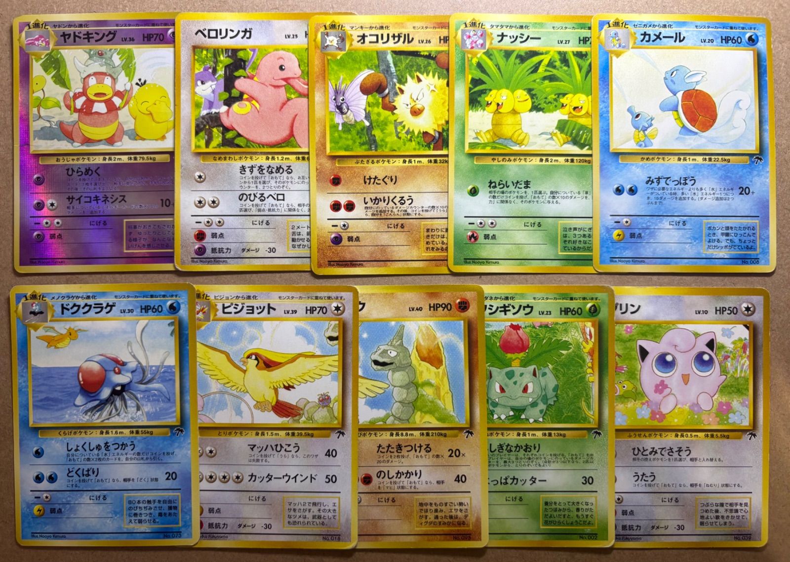 サザンアイランドセット(ダメージ特価品) ポケモンカード旧裏まとめ