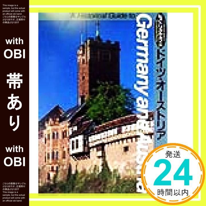 [with belt] Germany, Austria: Historical Guide Sakai Eihachi_07