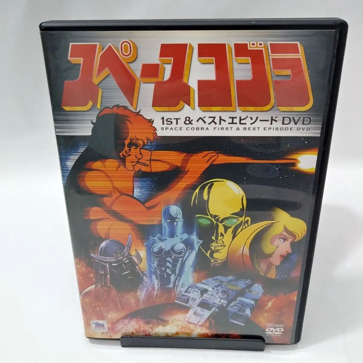 中古】アニメDVD スペースコブラ 1st＆ベストエピソードDVD - メルカリ