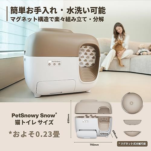 PetSnowy【臭いを徹底分解】 猫 自動トイレ,光触媒TiO2三重消臭 清掃