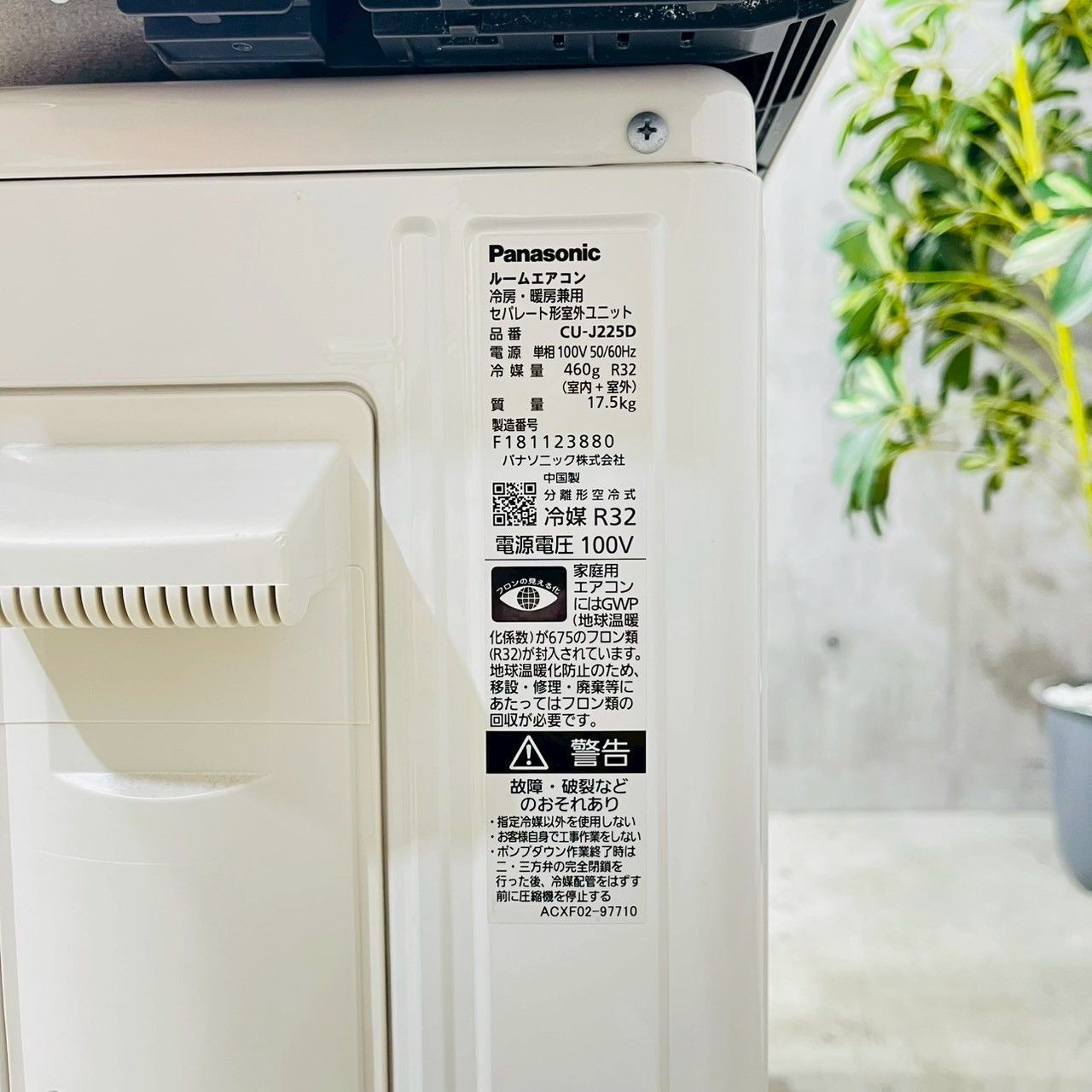 Panasonic製ルームエアコン 冷暖房兼用 【公式通販】