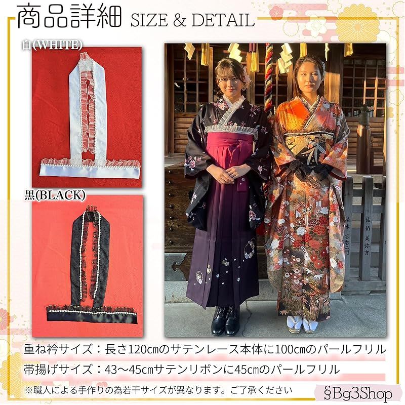 Bg3] 重ね衿 パール レース 帯揚げセット 振袖 襟 レース 振袖 卒業