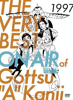 CD 【】(非常に良い)THE VERY BEST ON AIR of ダウンタウンの
