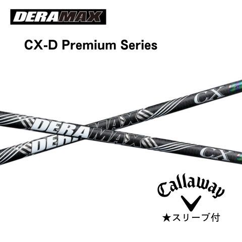 DERAMAX CX-Dプレミアムシリーズ キャロウェイスリーブ付きシャフト