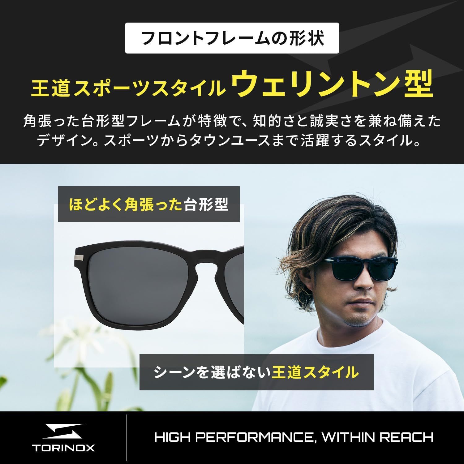 特価セール】[TORINOX] サングラス メンズ 運転用 偏光サングラス 超