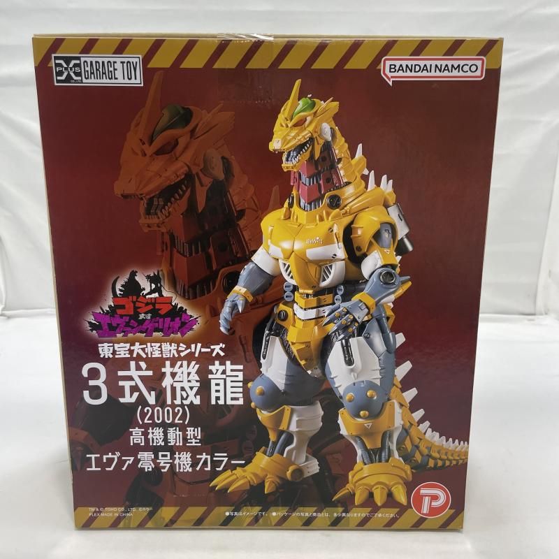中古】未開封)プレックス 東宝大怪獣シリーズ 3式機龍(2002) 高機動型