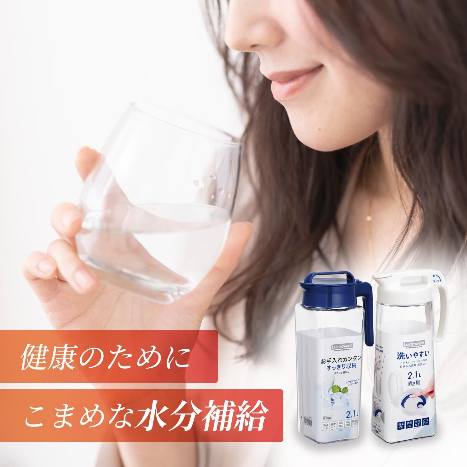 在庫処分】岩崎工業 ラストロウェア 冷水筒 2.1L シームレス