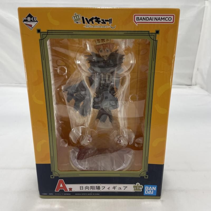 中古】未開封)BANDAI 一番くじ A賞 日向翔陽 フィギュア ハイキュー