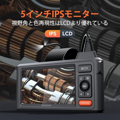 デュアルレンズ】 DEPSTECH ファイバースコープ 5インチIPSモニター
