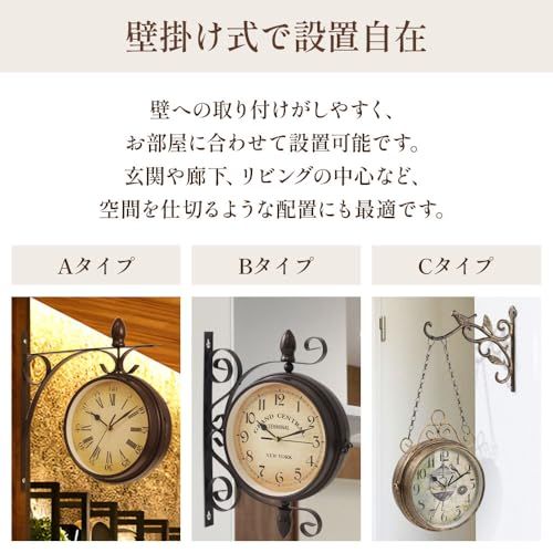 UPstore レトロ調 両面壁掛け時計 おしゃれ 人気 モダン インテリア