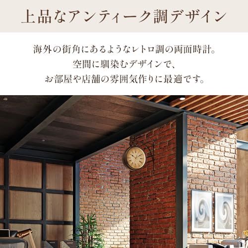 UPstore レトロ調 両面壁掛け時計 おしゃれ 人気 モダン インテリア