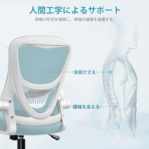 EdoErgo オフィスチェア 椅子 テレワーク 疲れない 跳ね上げ式アームレスト コンパクト 約105度ロッキング pc 事務椅子 360度回転 座面昇降 強化ナイロン樹脂ベース 通気性メッシュ 在宅ワーク H-WY01 青網 白枠 白足 so ダイニング用椅子 オフィスチェア ワークチェア 椅子 チェア