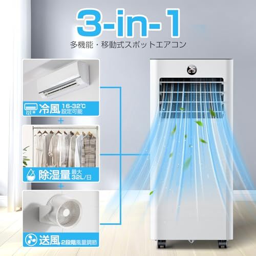 Sumeriy ポータブルエアコン スポットエアコン 2段階風量調節 送風