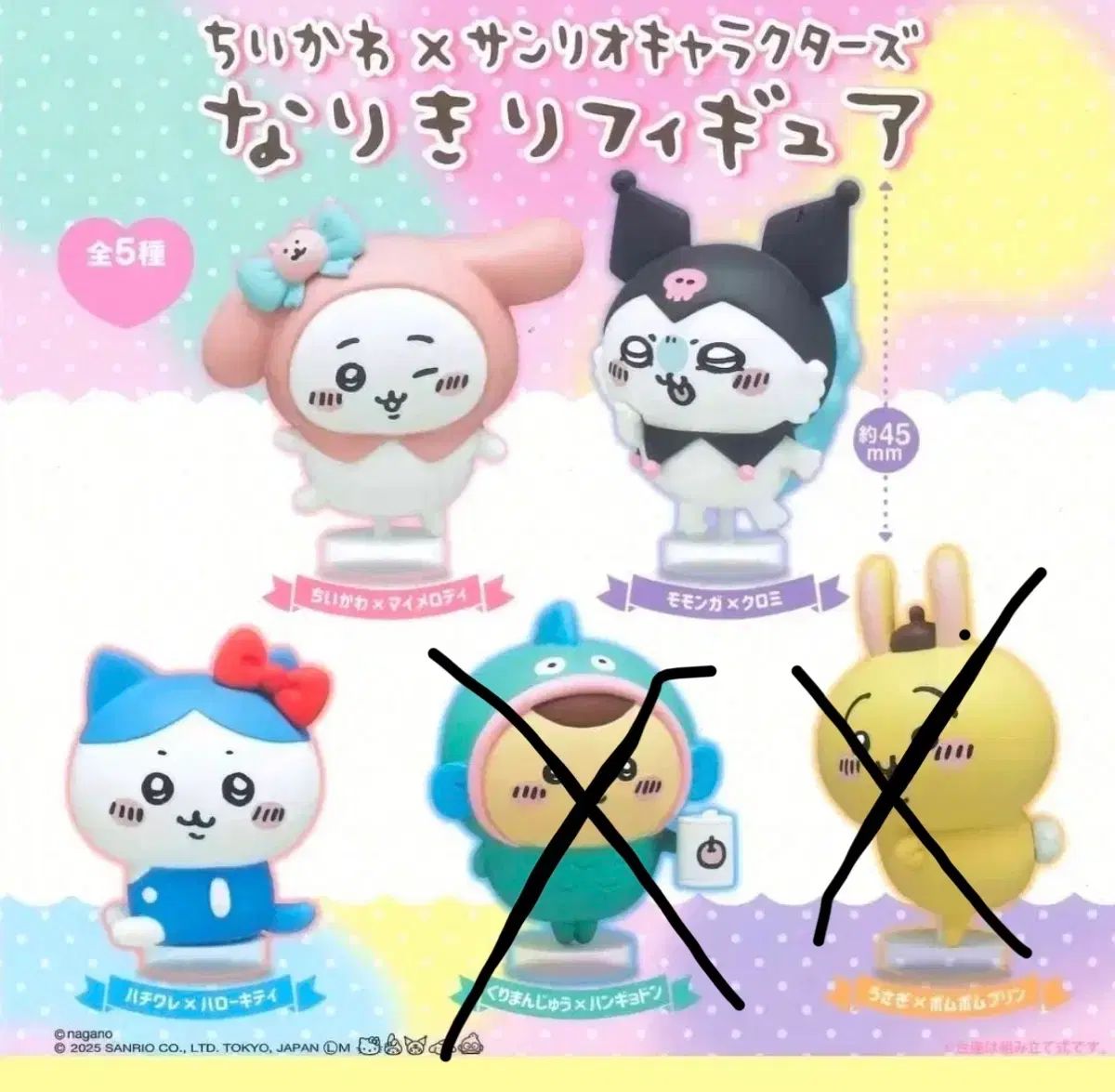 ちいかわ - ちいかわ サンリオ コラボ モモンガ クロミ シークレット
