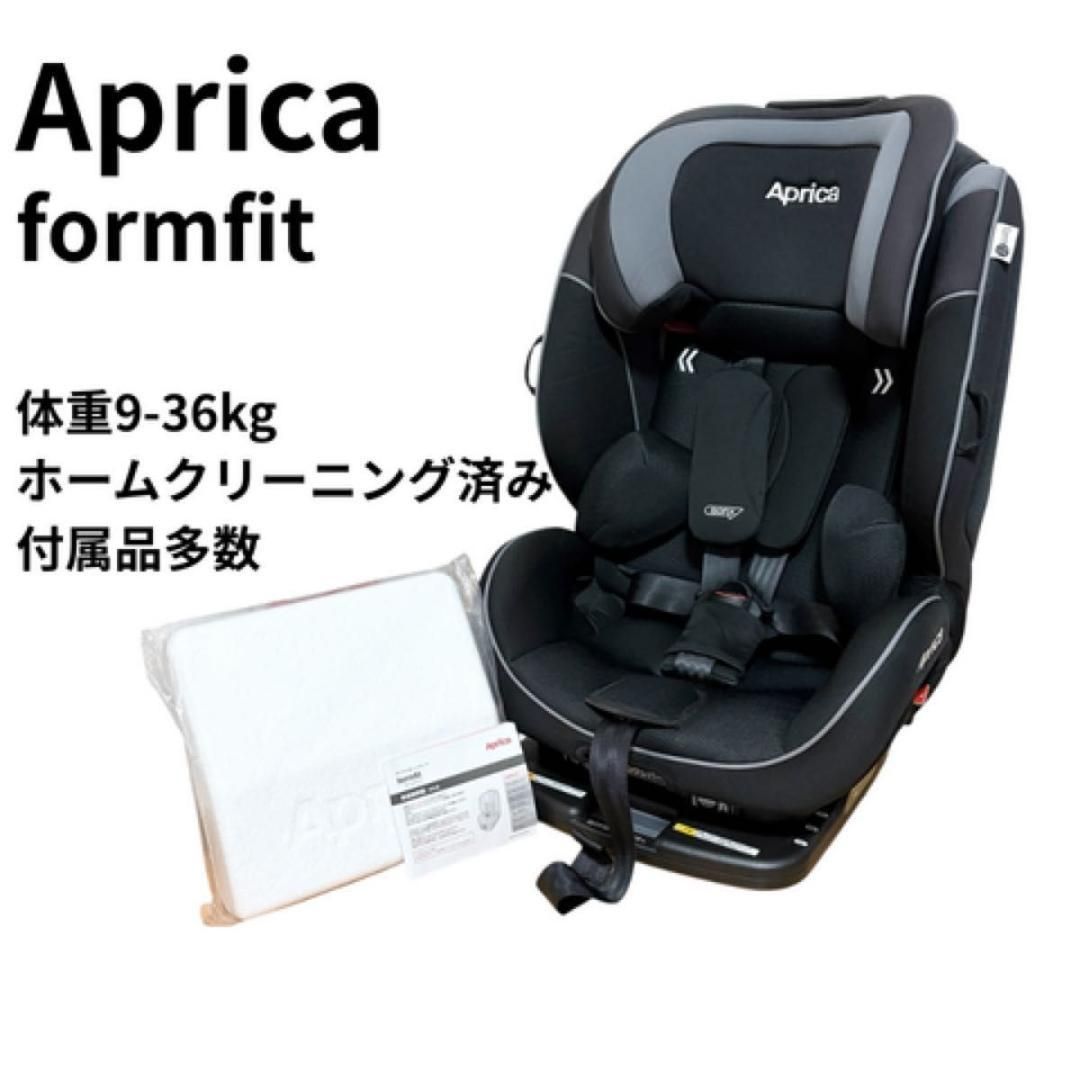 Aprica アップリカ フォームフィット formfit チャイルドシート