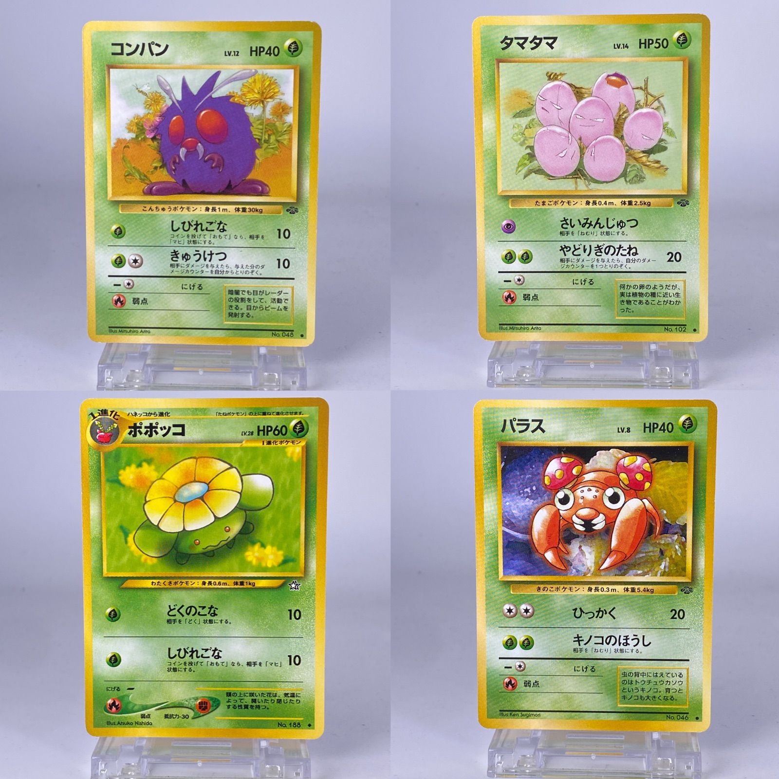 コンパン×2 ポケモンカード旧裏 1枚の通販 ポテト（666110478） | magi