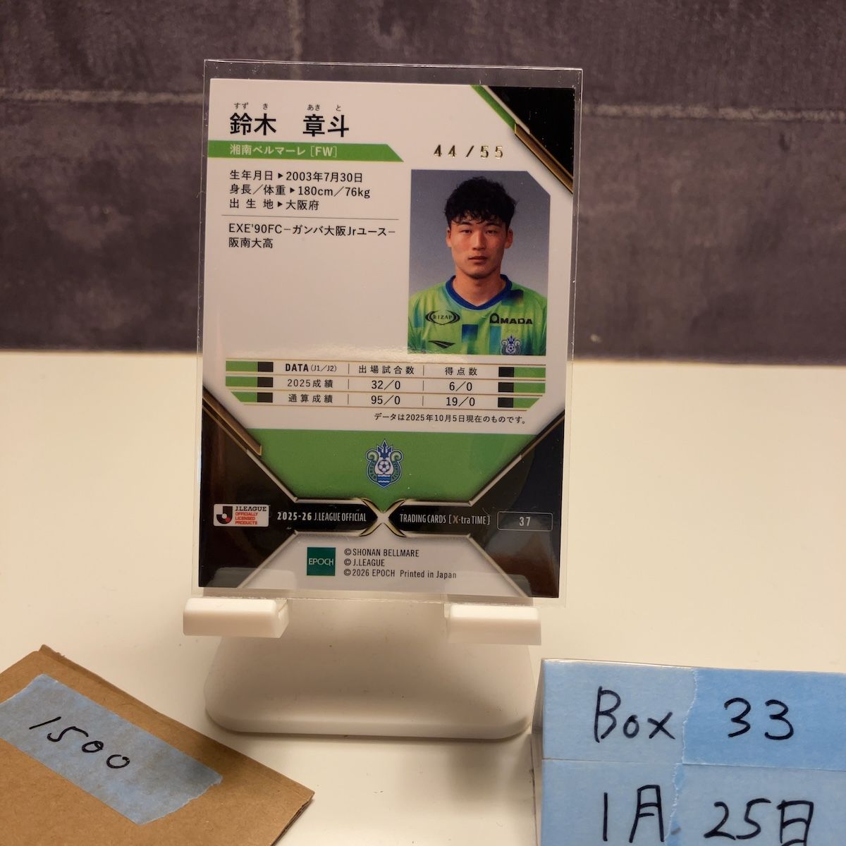 2025 EPOCH 鈴木章斗 44/55 湘南ベルマーレ Xtra Time Jリーグ カード